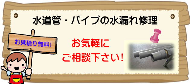 �p�C�v�g���u���̍�Ɣ�p